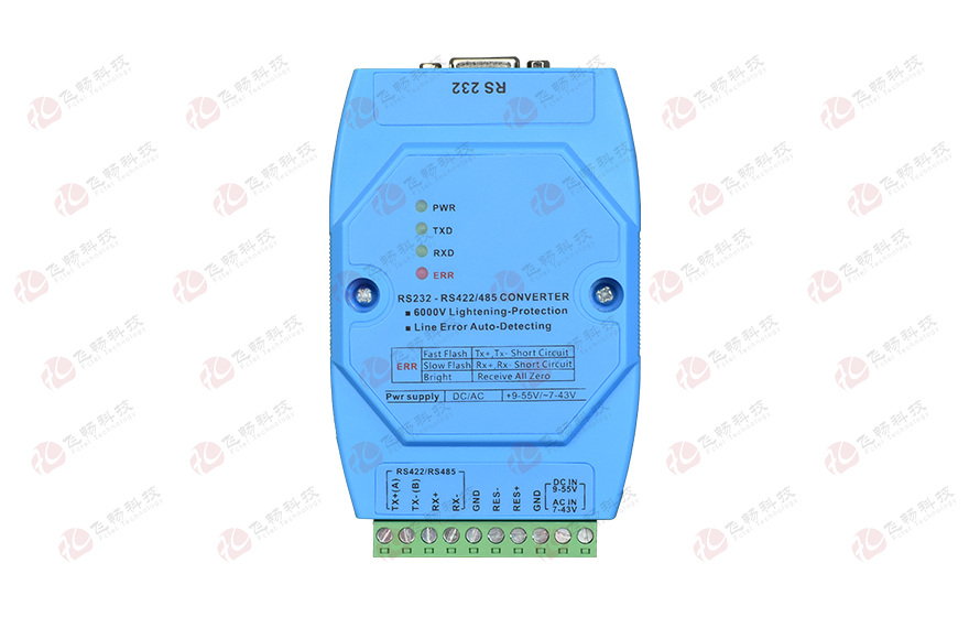 飛暢科技-智能RS232轉RS422-485串口轉換器