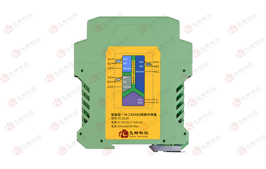 飛暢科技-模塊化導軌式 智能1路轉2路RS485隔離集線(xiàn)器